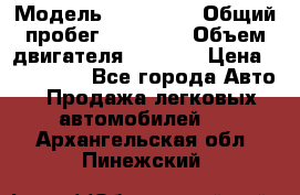  › Модель ­ bmw 1er › Общий пробег ­ 22 900 › Объем двигателя ­ 1 600 › Цена ­ 950 000 - Все города Авто » Продажа легковых автомобилей   . Архангельская обл.,Пинежский 